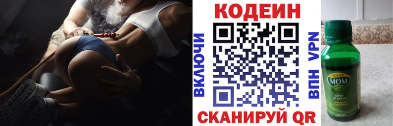 Codein напиток Lean (лин)  наркота  Старая Купавна 